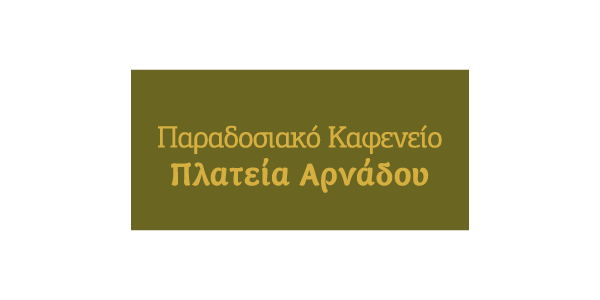 Kafenio Arnadou